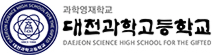 대전과학고등학교