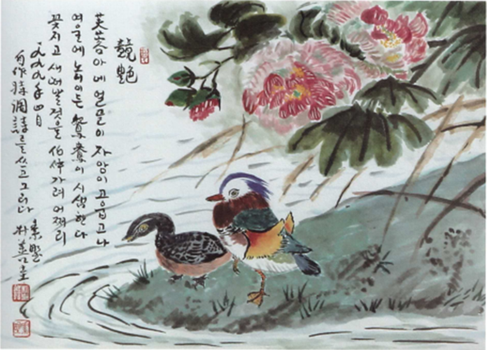 소야 박선규 / 원앙새 / 6호