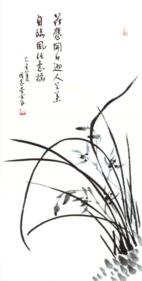 이방자 / 난 / 33.5×66cm (99-2)
